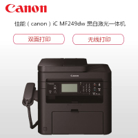 佳能打印机 扫描仪MF249DW