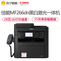 佳能打印机 扫描仪MF266DN 新