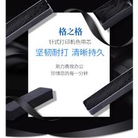 [苏宁自营]格之格 国产色带架/ND-E-PR2/DS200 通用高宝PR2II 兼容色带芯 (支) Y