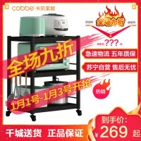 卡贝 不锈钢厨房置物架落地多层收纳微波炉架子家用储物货架柜