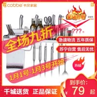 卡贝厨房置物架壁挂五金刀架调料收纳挂架厨卫用品太空铝厨房挂件