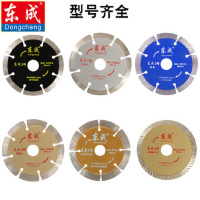 东成_180云石片180-25.4*2.4(60301007)