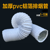 海尔PVC风管