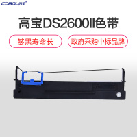 高宝DS2600II 色带架 黑色