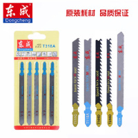 东成_曲线锯条(软木4-50mm)T111C(5支)/[1盒]