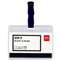 得力5752工作证/员工牌 横式 50只/盒