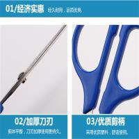 [苏宁自营]齐心 B2714 轻便剪刀(147MM 小号) 配(把) Y