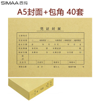 西玛 A5凭证装订包FM131B 封面40套+包角40个 A4纸的一半 财务会计报销粘贴单据记账凭证封面封皮