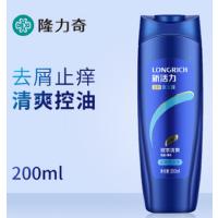 隆力奇新活力去屑洗发露丝质柔滑薄质型洗发膏洗发水200ML