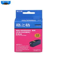 格之格HP 950XL(CN045AA))墨盒NH-00950XLBK、M、C、Y适用HP 8100 8600 8610