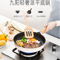 九阳(Joyoung) JLW2655D 平底锅煎锅 单个装