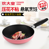 炊大皇(COOKER KING ) 煎锅 J20F2A日式压花煎锅20cm(粉色)少油烟聚油进口不粘锅平底锅