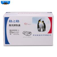格之格NT-C0255C硒鼓适用惠普 P3011/P3015D/DN/X/P3016打印机 黑色
