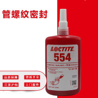 汉高loctite乐泰577/567/55/545/554/565/ loctite管螺纹胶 管螺 1瓶 乐泰554胶水