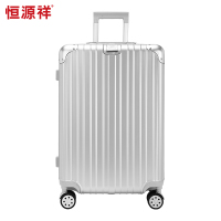 J恒源祥HYXJS003 登机/托运拉链箱 24寸 银色