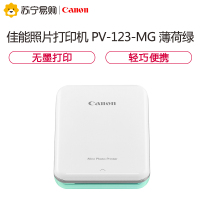 佳能打印机 扫描仪PV-123 MG