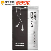 禧天龙 一次性纸杯(T)