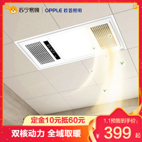 欧普照明风暖浴霸灯排气扇一体取暖家用集成吊顶卫生间暖风机