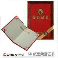 齐心(COMIX) 特种纸 荣誉证书 C5101 6K