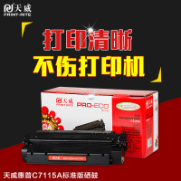 [精选]天威 C7115A/EP-25硒鼓 适用于HP-C7115CANON-EP-25-黑硒鼓