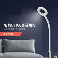 [苏宁自营]德顺 LP001/QB0172 智能LED无影落地灯(个)