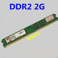 定制工业计算机240pin/DDRⅡ 800MHz 2048MB内存(金士顿)