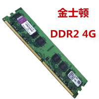 定制工业计算机240pin/DDRⅡ 800MHz 4096MB内存 (金士顿)