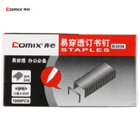 齐心(comix) B3058 24/6 钉书钉 齐心