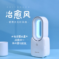USB充电便携式静音宿舍家用柔风台式无叶小型电风扇
