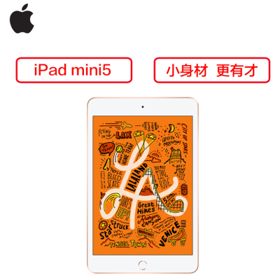 2019款 Apple iPad mini5 7.9英寸 平板电脑(256GB WLAN版 MUU32CH/A 深空灰)