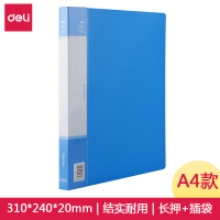 得力 5348 长压夹文件夹 插页试卷夹文件夹子系列(1/个)
