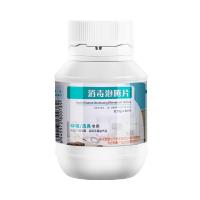 [规格: 3瓶装 0.75g*80片/瓶]消毒片 泡腾片84消毒液 幼儿园家用衣物 漂白 宠物浴缸杀菌含氯消毒泡腾片