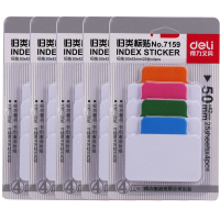 得力33322归类标贴(混)(5个/盒)50mm*42mm(单盒装)