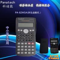 科迪能PA-82MS-A函数计算器(1/个)