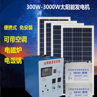 太阳能发电系统 应急电源 300w