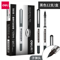 得力(deli) 直液式走珠笔考试宝珠笔中性笔签字笔水笔 0.5mm 黑色12支/盒 S656