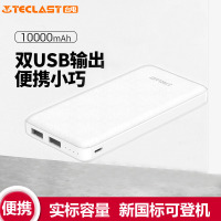 台电(TECLAST) T100K移动电源 10000毫安