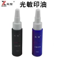 亚信 417 光敏印油10ml 光敏印油 蓝色印章(1/瓶)