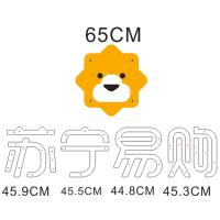 狮子标+苏宁易购+suning.com(带英文上下排版)精品发光字欧邦标识