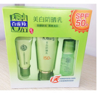 百雀羚40g水嫩精纯防晒隔离乳SPF50+ PA+++(支)