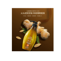 生姜强根健发护发素(瓶)