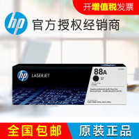 惠普(HP)CC388A黑色硒鼓 适用M126a M226dw M1136 M202n 128fp 12 (大客户包装)