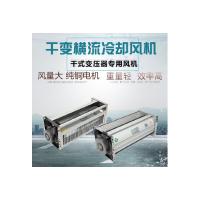 变压器横流冷却风扇 GFDD590-150/155A
