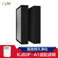 IAM KJ60滤网(适用KJ60)