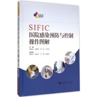 基层医疗机构感染预防与控制500