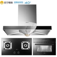 老板(ROBAM)侧吸式油烟机灶具蒸箱套餐67X2H+56B0+S273抽油烟机燃气灶液化气灶抽烟机煤气灶嵌入式蒸箱套餐