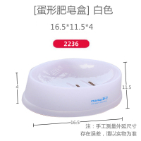 茶花塑料旅行肥皂盒洗衣皂盒香皂双层沥水卫生肥皂盒架 2236一只装