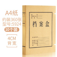 得力（deli）5924加厚牛皮纸档案盒A4/40mm 文件盒 纸质档案盒 10个装（七包服务）