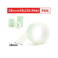 晨光(M&G) 透明胶带 18mm*18Y AJD97322 8卷/筒