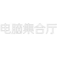 电脑集合厅精品发光字欧邦标识